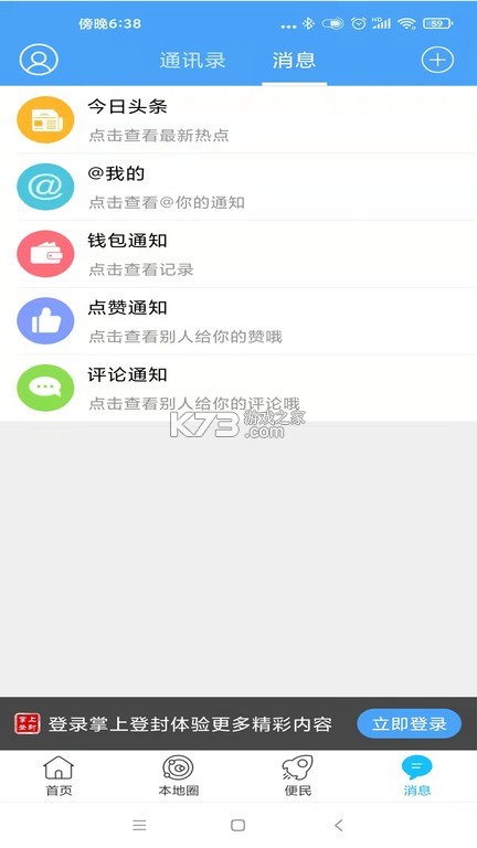 掌上登封 v1.40 app下载免费 截图