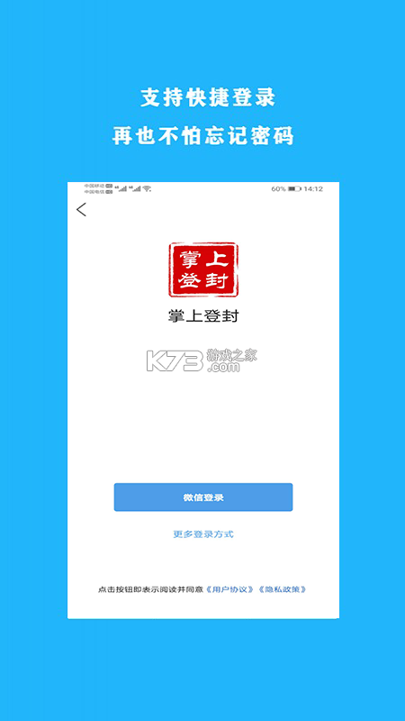 掌上登封 v1.40 app下载免费 截图