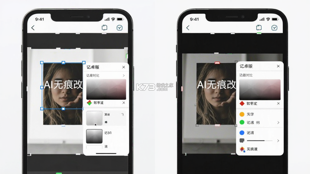 AI无痕改字 v1.0.0 下载免费 截图