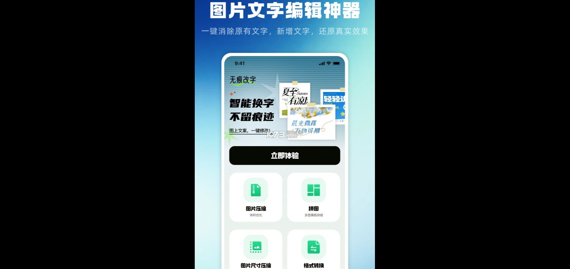 AI无痕改字 v1.0.0 下载免费 截图