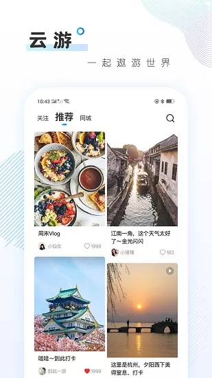 云游地图导航超高清 v1.0.1 下载官方版 截图