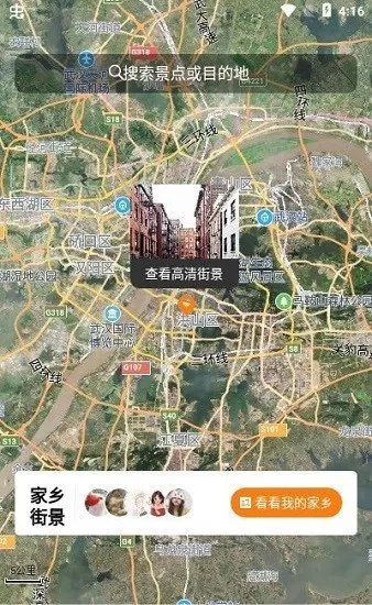 云游地图导航超高清 v1.0.1 下载官方版 截图