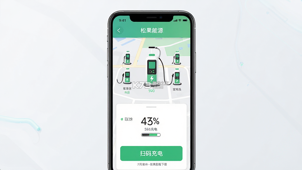 松果能源 v2.0.4 官方app下载安装 截图