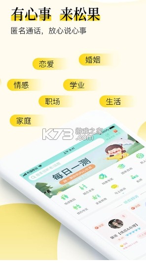 松果能源 v2.0.4 官方app下载安装 截图
