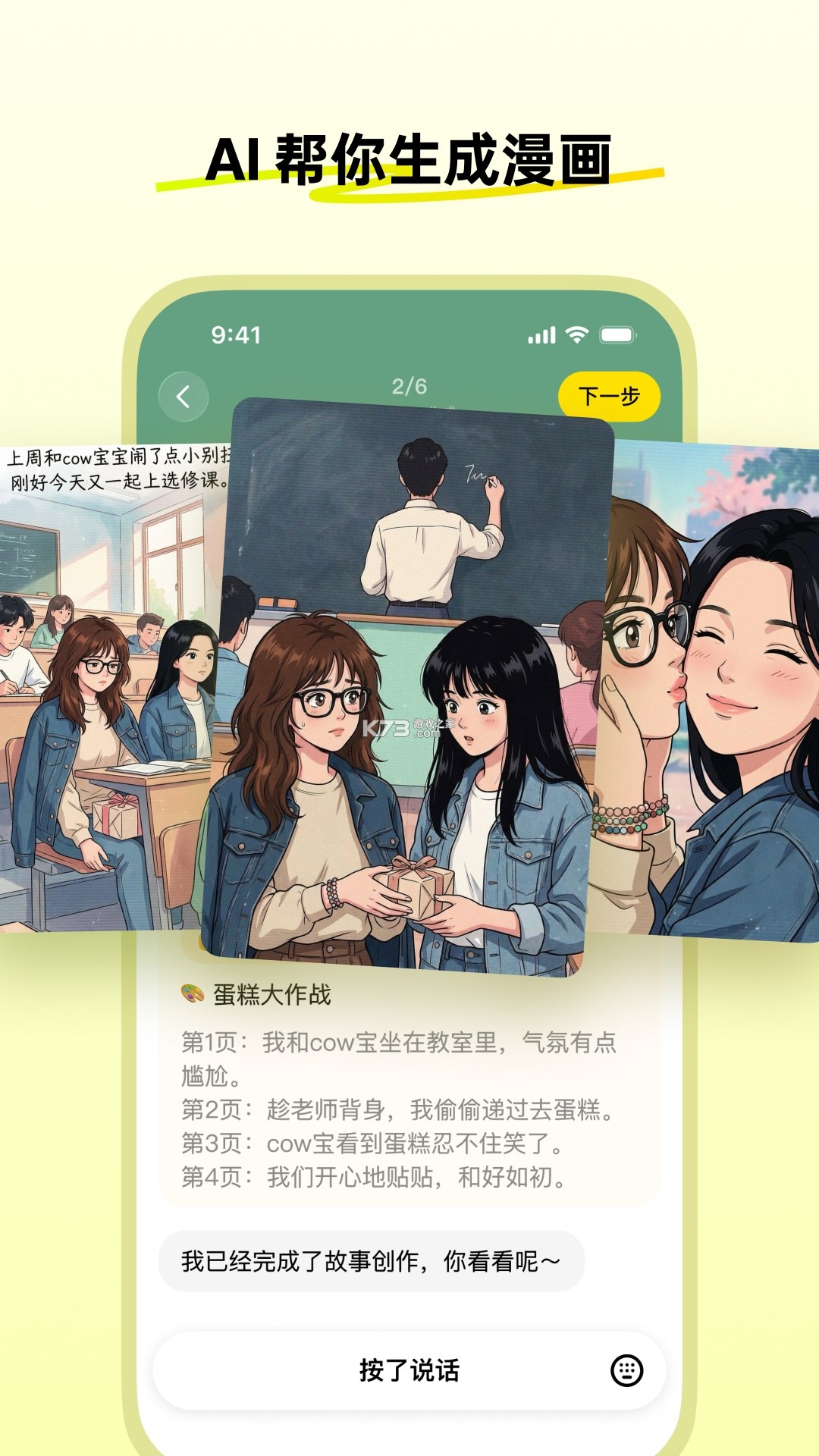 松果能源 v2.0.4 官方app下载安装 截图