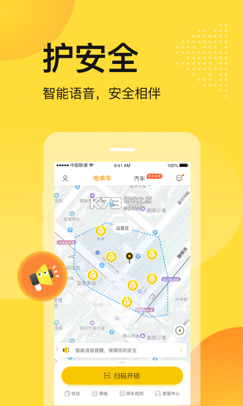 松果能源 v2.0.4 官方app下载安装 截图