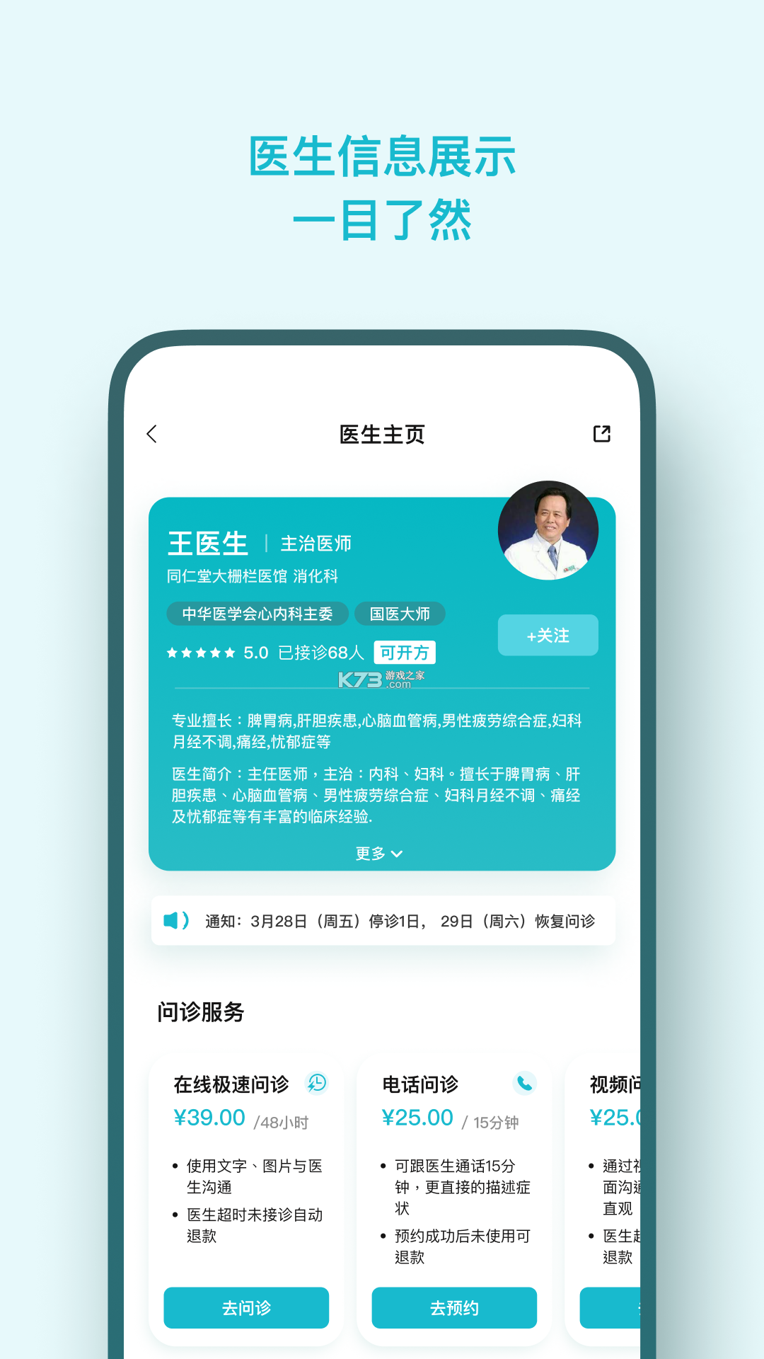 同仁堂国际 v3.0.30 app下载免费 截图