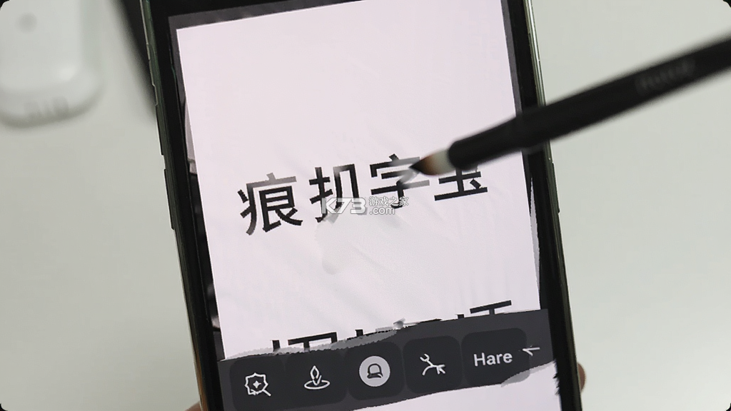 无痕改字宝 v1.1.0 app下载免费 截图