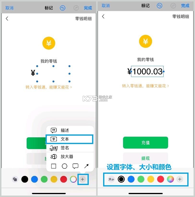无痕改字宝 v1.1.0 app下载免费 截图