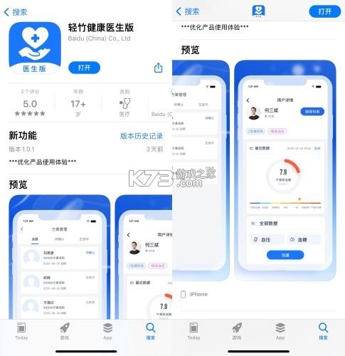 轻果健康 v1.1 下载安装 轻果健康 v1.1 下载安装