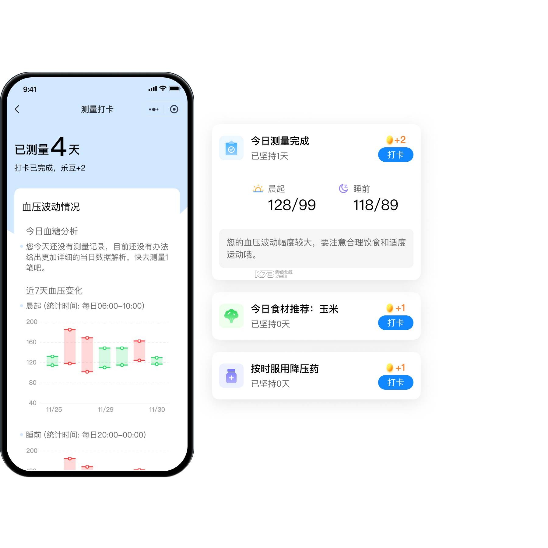 轻果健康 v1.1 下载安装 轻果健康 v1.1 下载安装