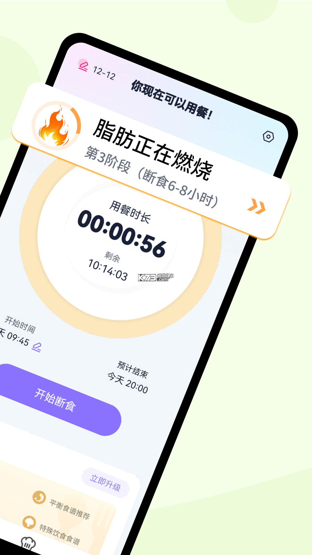 轻果健康 v1.1 下载安装 截图