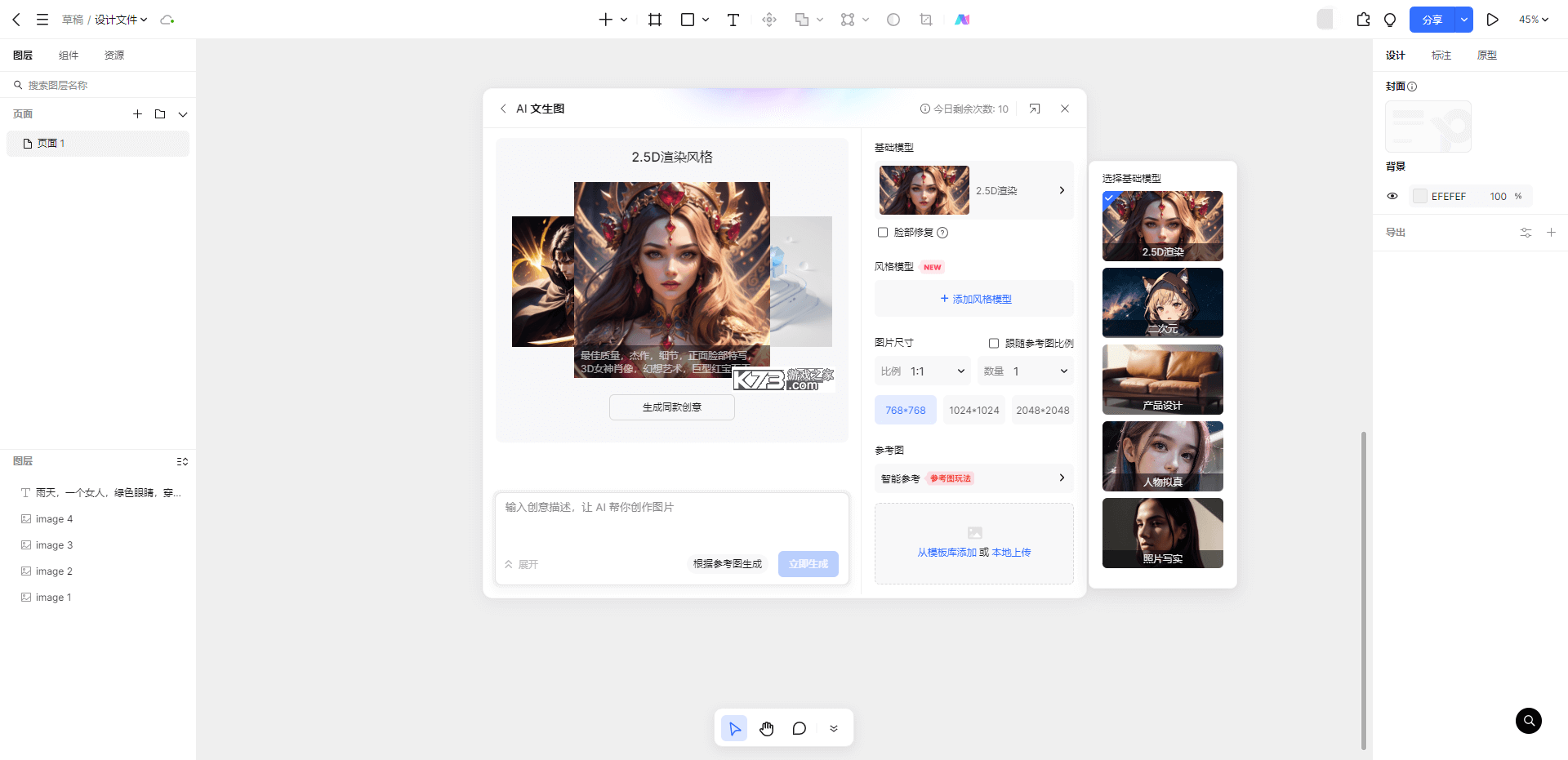 图片生成器 v1.0.13 app下载免费 截图