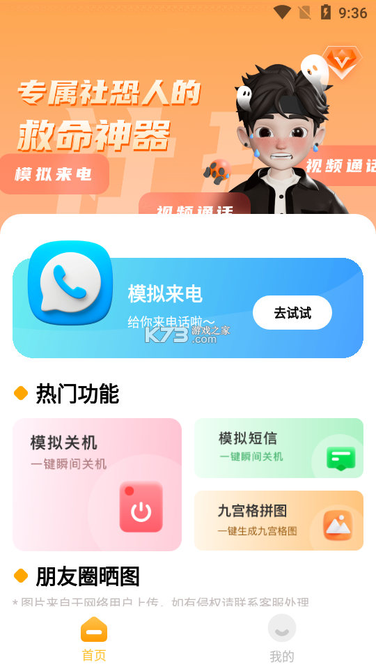 图片生成器 v1.0.13 app下载免费 截图