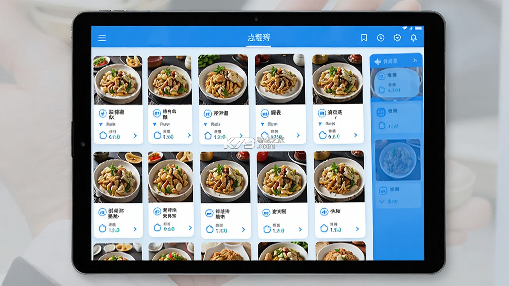 店内点菜系统 v2.8.5 app下载免费 截图