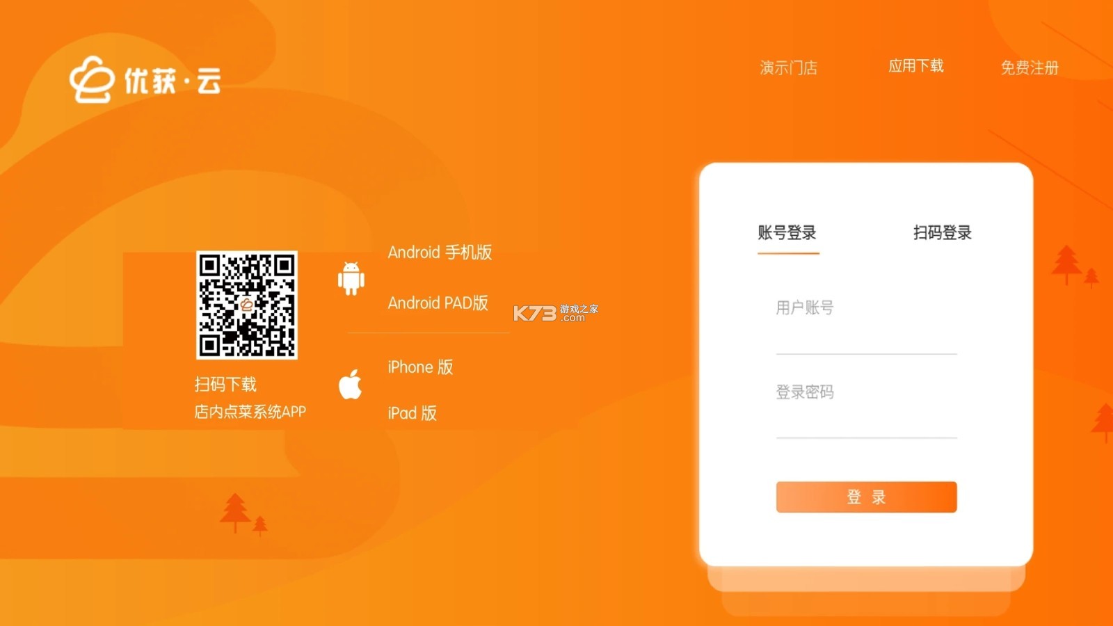 店内点菜系统 v2.8.5 app下载免费 截图