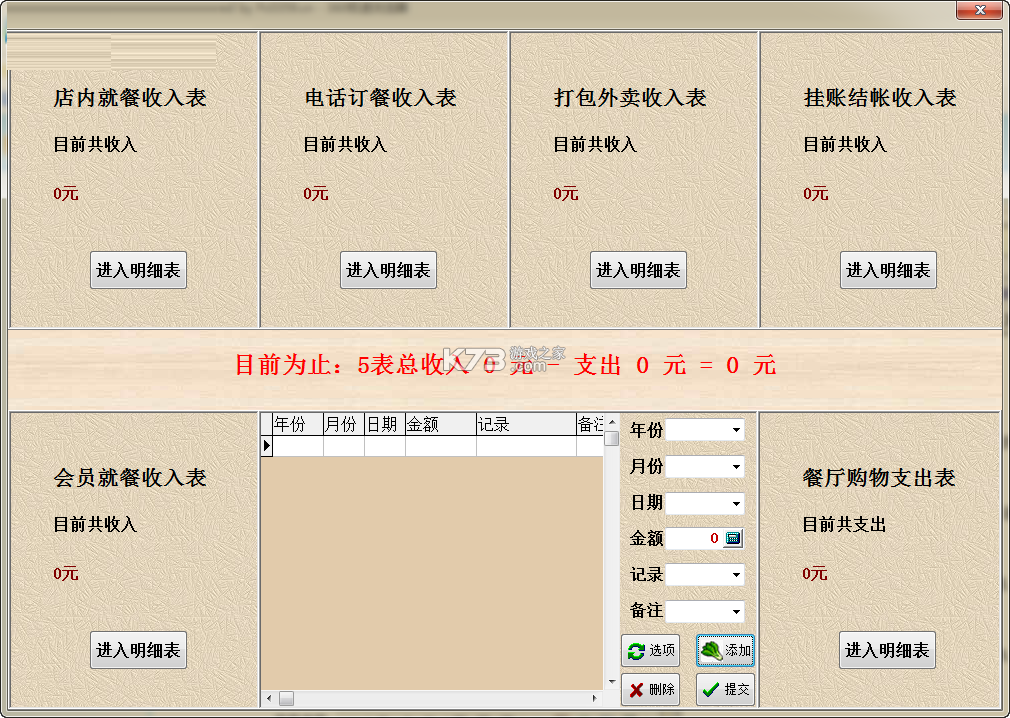 店内点菜系统 v2.8.5 app下载免费 截图