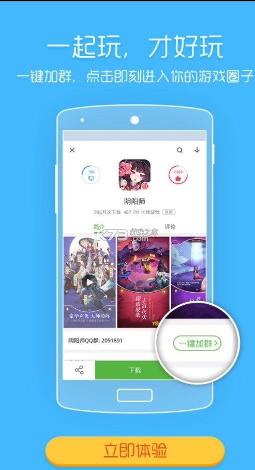 爱安陆 v1.4.7 app下载免费 截图