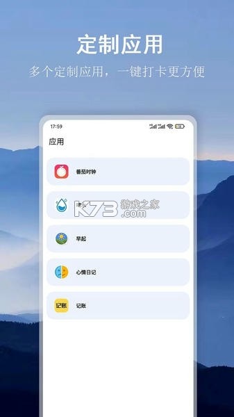 言必行打卡 v1.10.7 app下载免费 言必行打卡 v1.10.7 app下载免费