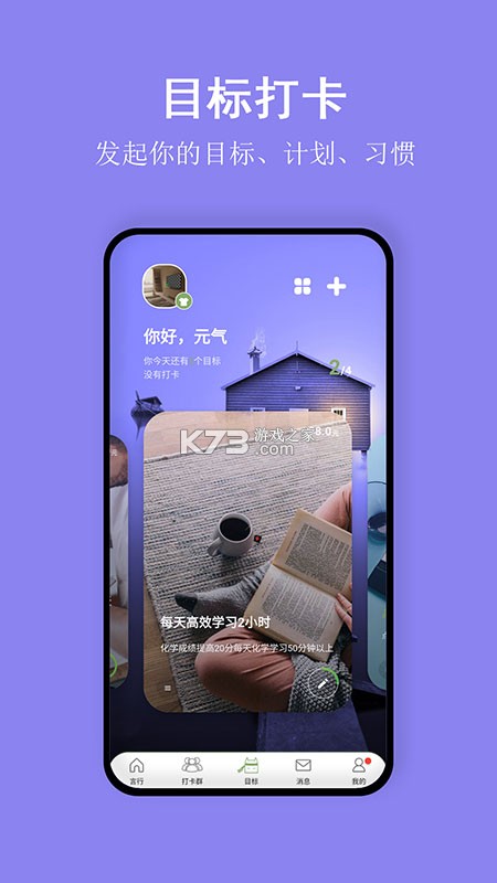 言必行打卡 v1.10.7 app下载免费 言必行打卡 v1.10.7 app下载免费