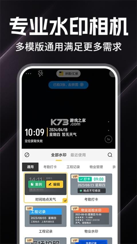 言必行打卡 v1.10.7 app下载免费 截图