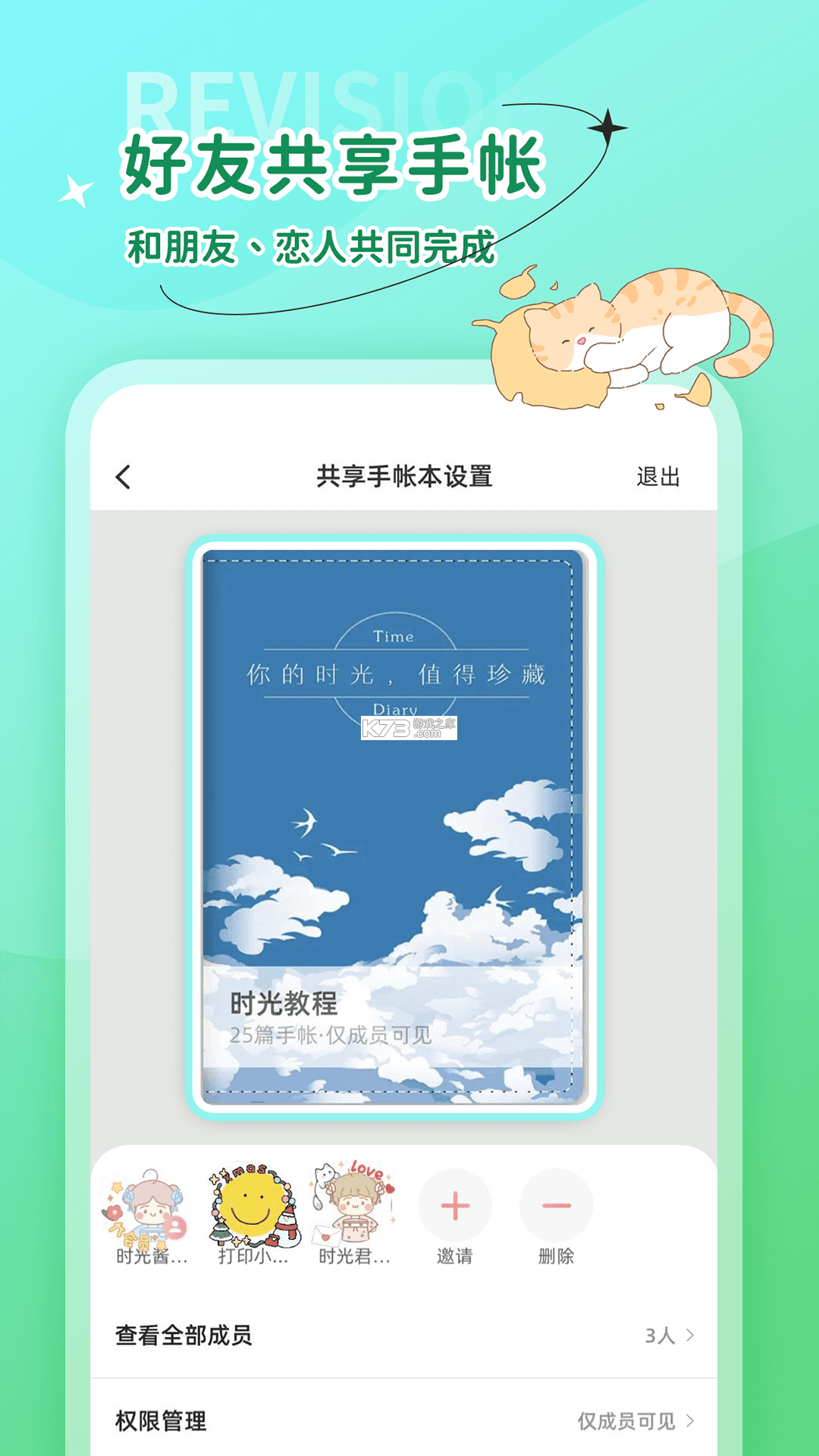 时间书 v1.56.0 app下载免费 截图