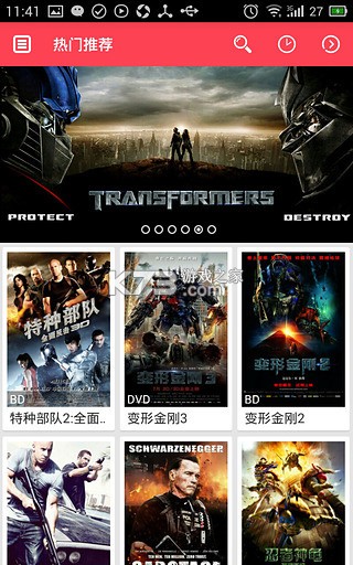 电视剧 v1.1.2 官方app下载安装 截图