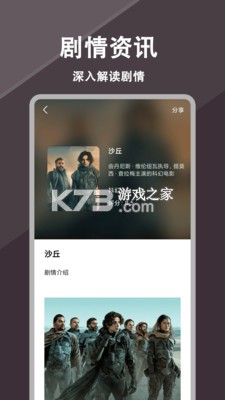 电视剧 v1.1.2 官方app下载安装 截图