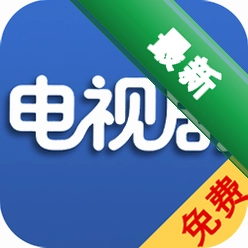 电视剧官方app下载安装