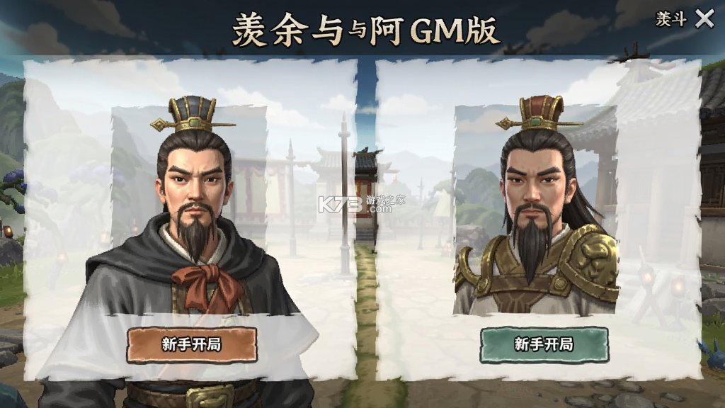 羡余与阿斗 v1.0.0 安卓游戏