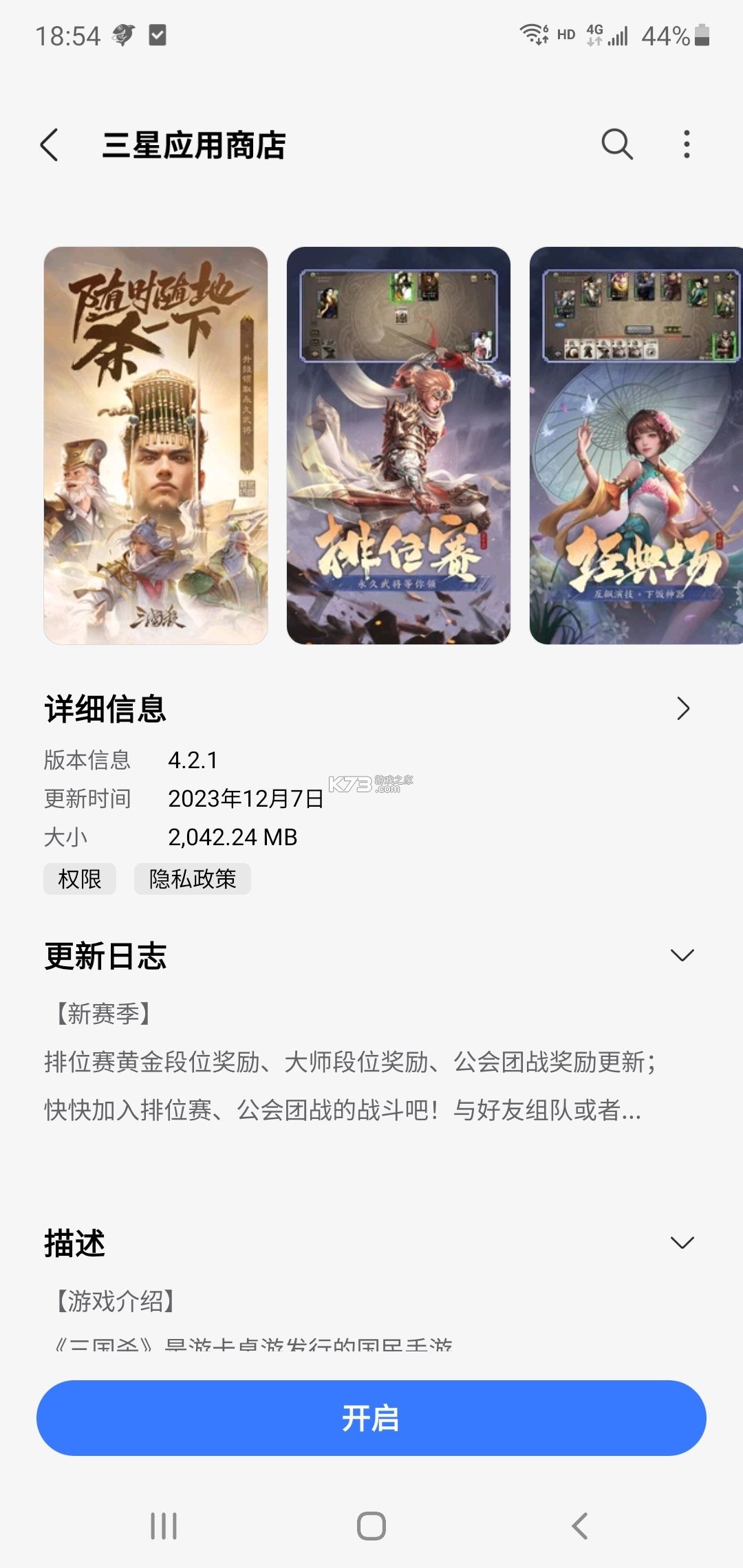 羡余与阿斗 v1.0.0 安卓游戏 截图