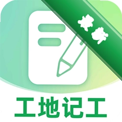 工地考勤智能助手官方版v1.0.1