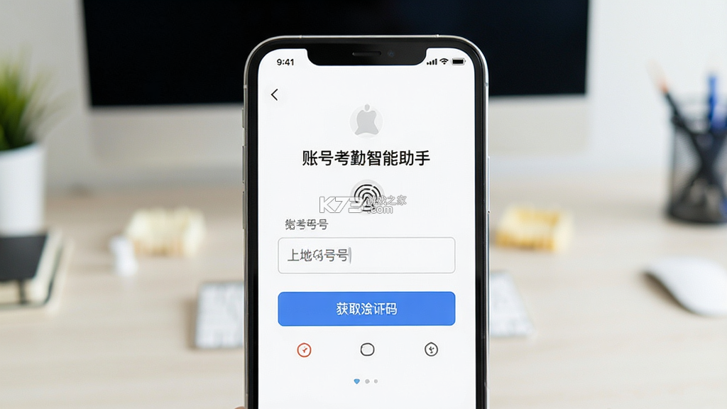 工地考勤智能助手 v1.0.1 官方版 截图