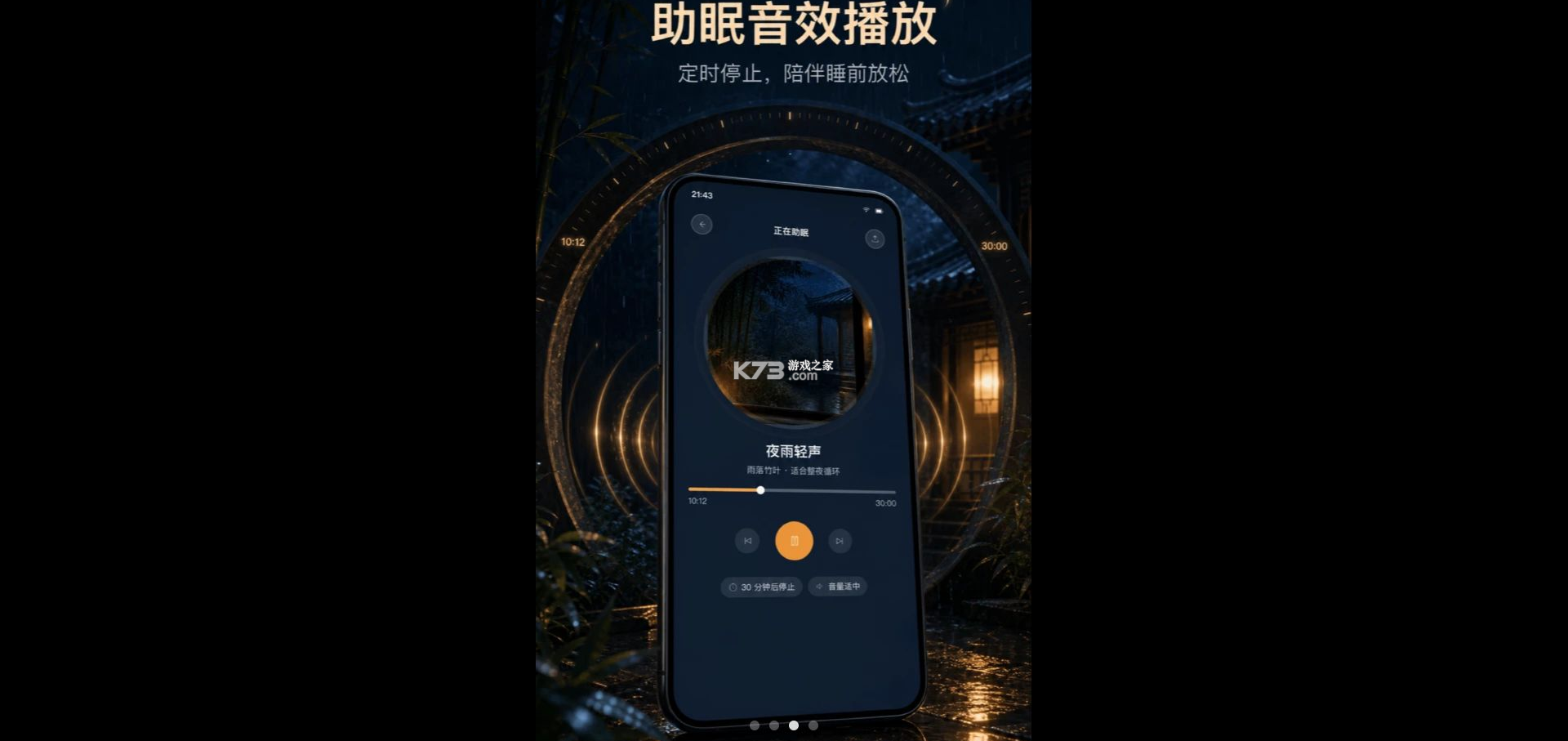 安睡老人睡眠管家 v1.0.1 app下载免费 截图