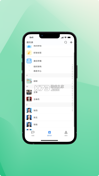 再聊 v5.0.10 app下载免费 截图