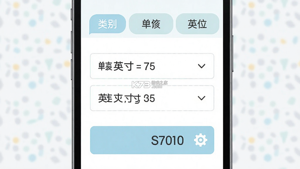 智能算账计算器 v1.00.00 app下载免费 截图