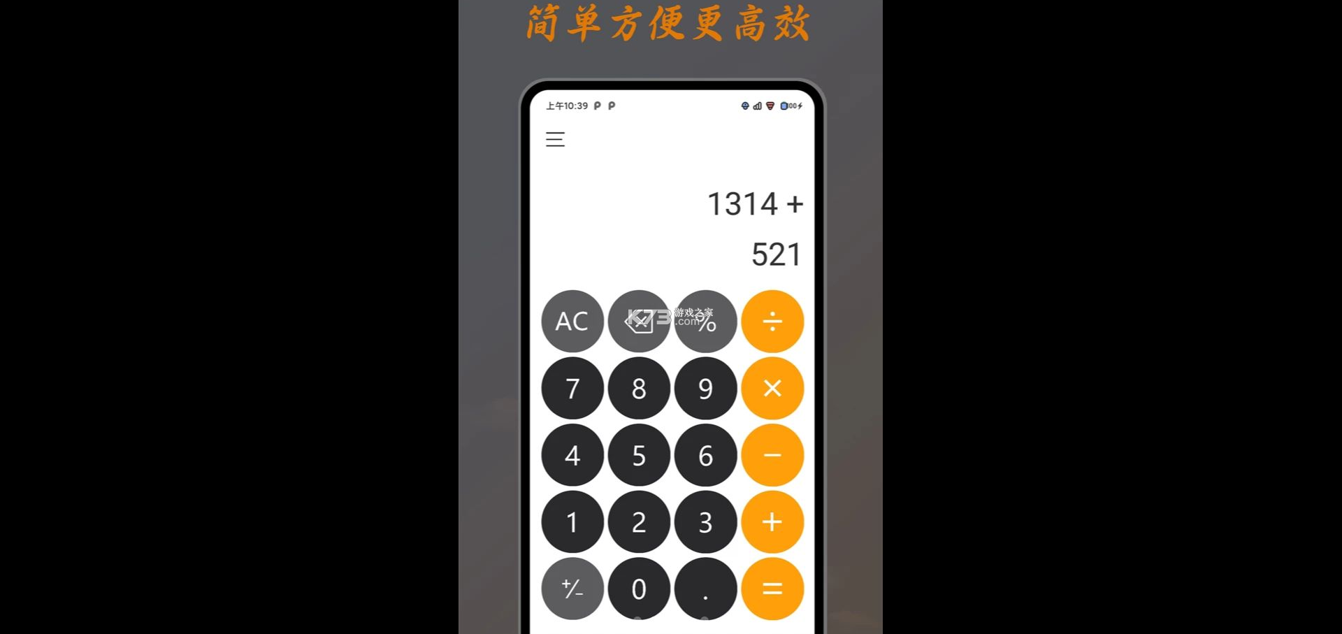 智能算账计算器 v1.00.00 app下载免费 截图