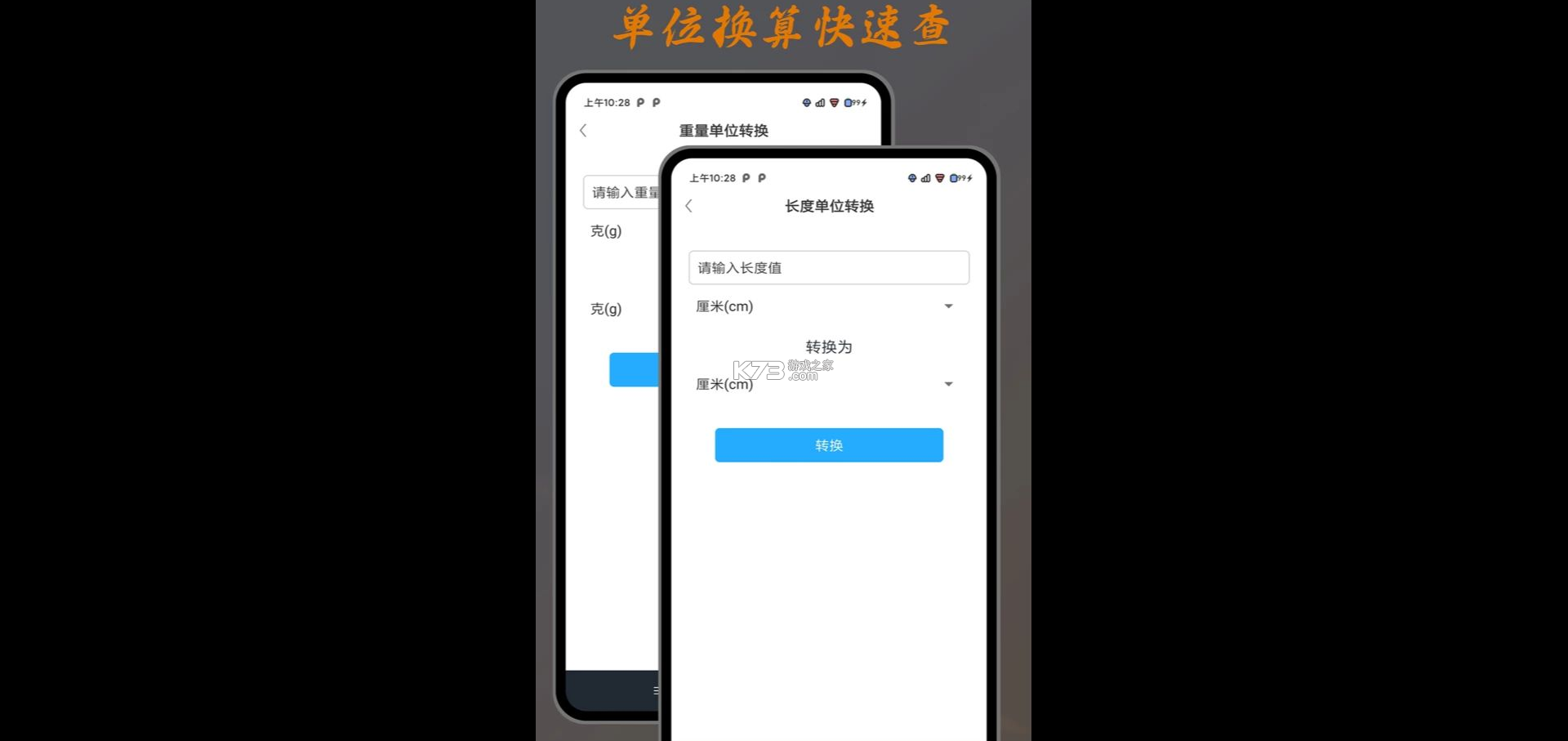 智能算账计算器 v1.00.00 app下载免费 截图
