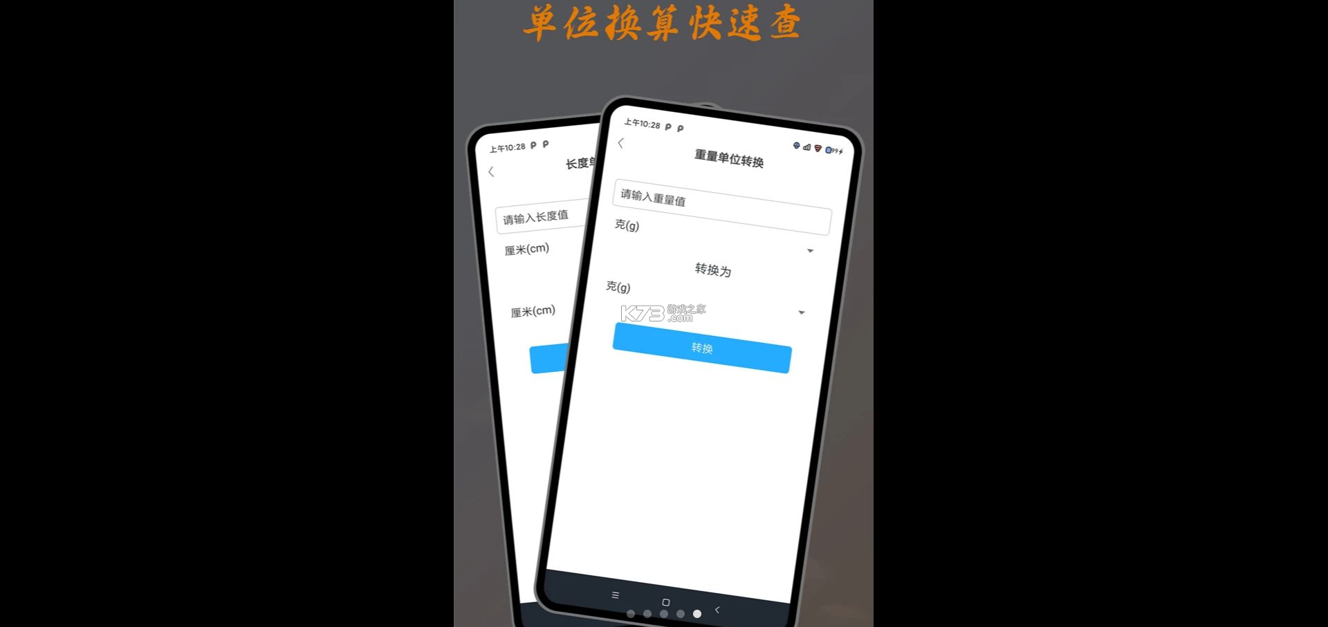 智能算账计算器 v1.00.00 app下载免费 截图