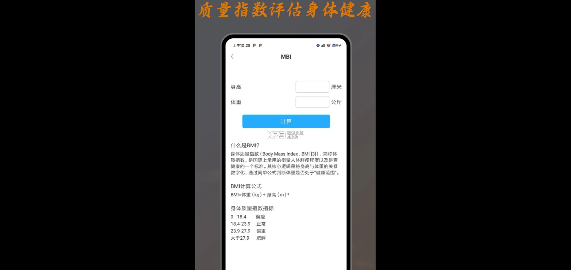 智能算账计算器 v1.00.00 app下载免费 截图