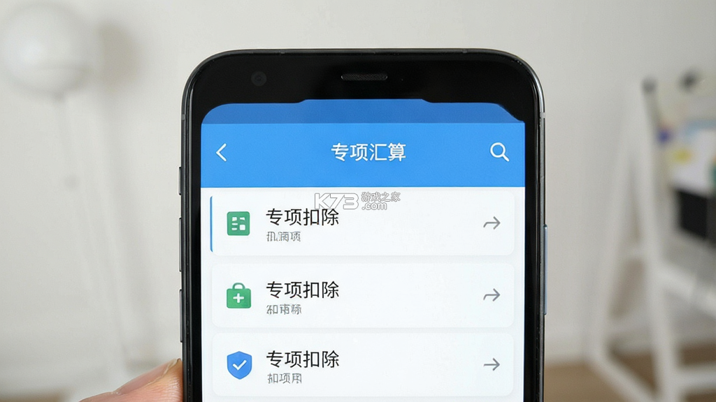 个人专项汇算 v1.0.0 app下载免费 个人专项汇算 v1.0.0 app下载免费