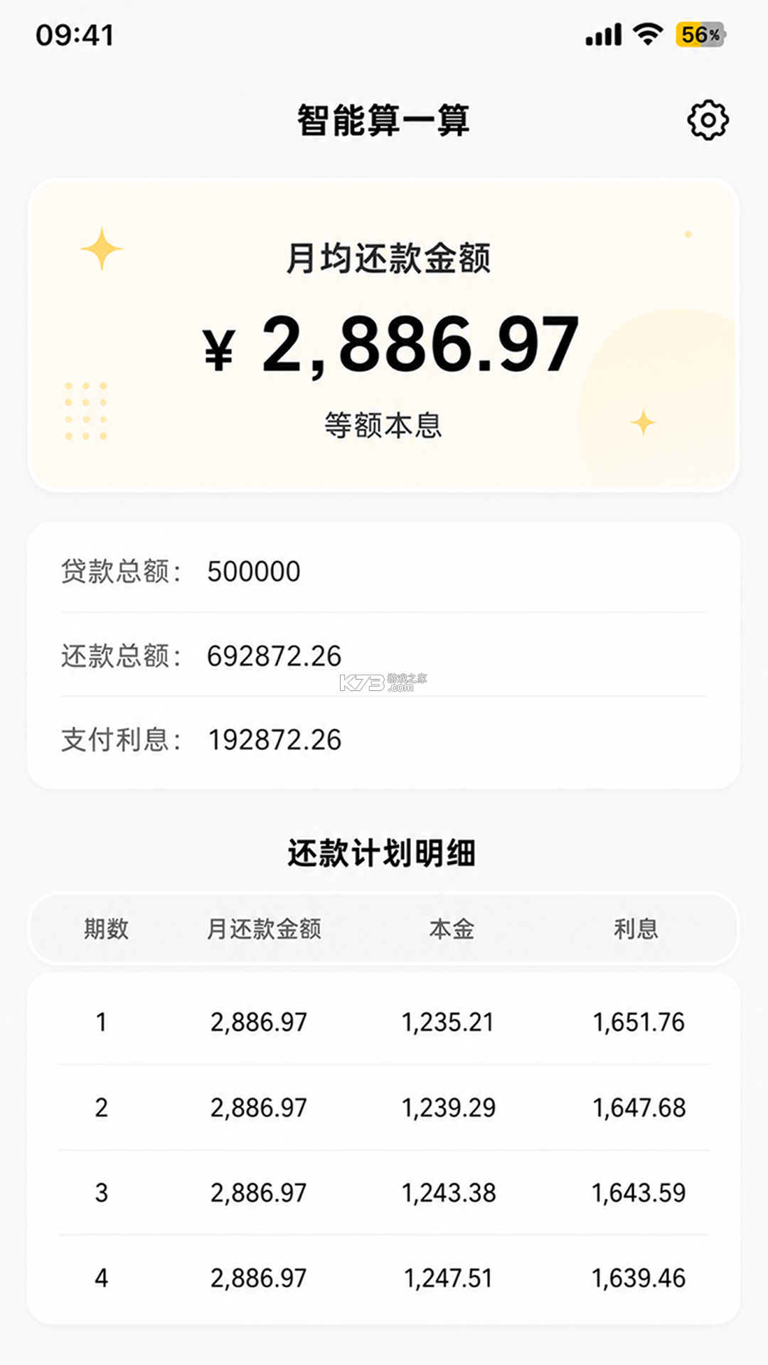 个人专项汇算 v1.0.0 app下载免费 截图
