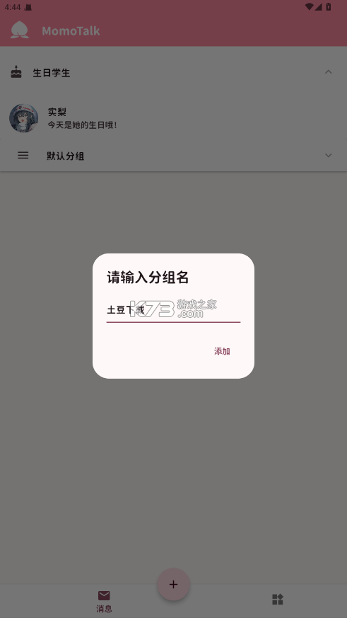 桃桃电话 v1.0.0 下载安装app 桃桃电话 v1.0.0 下载安装app