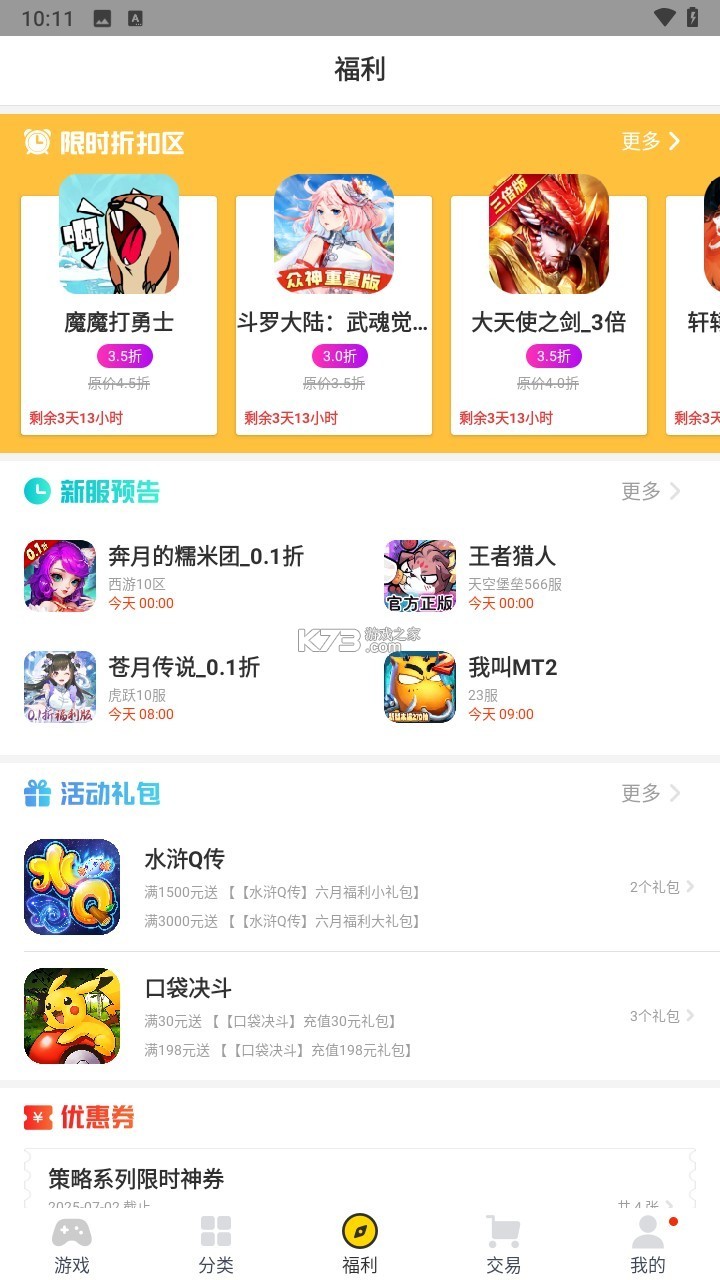 桃桃电话 v1.0.0 下载安装app 截图