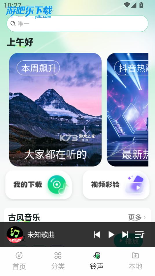 汽车音乐歌曲播放 v1.0.6.1003 安卓下载软件在哪 截图