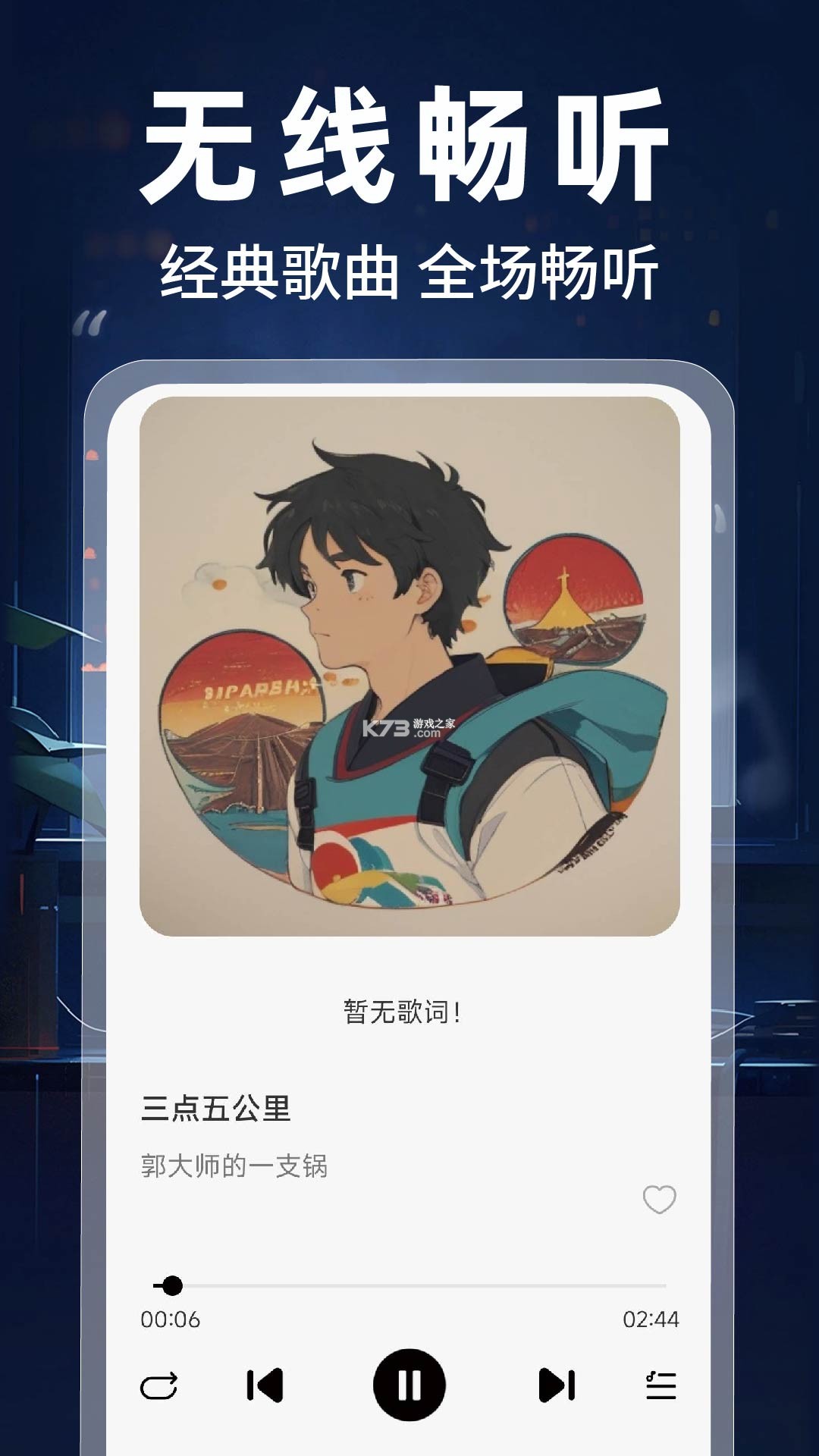 汽车音乐歌曲播放 v1.0.6.1003 安卓下载软件在哪 截图