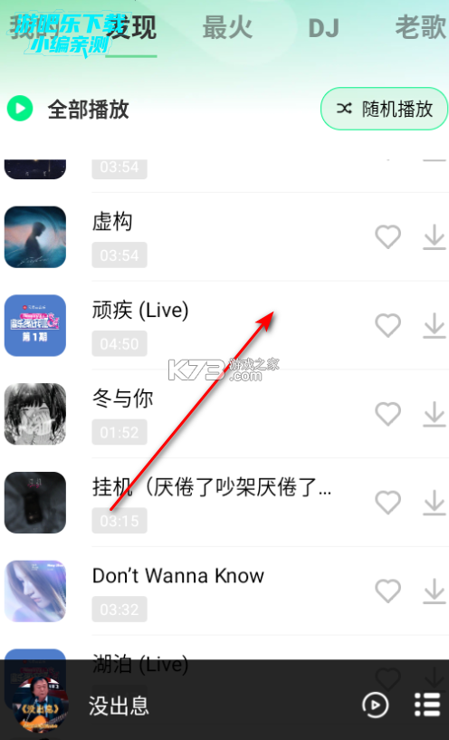 汽车音乐歌曲播放 v1.0.6.1003 安卓下载软件在哪 截图