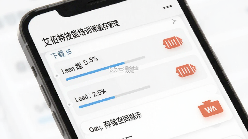 艾佰特技能培训 v1.1.5 app下载免费 截图