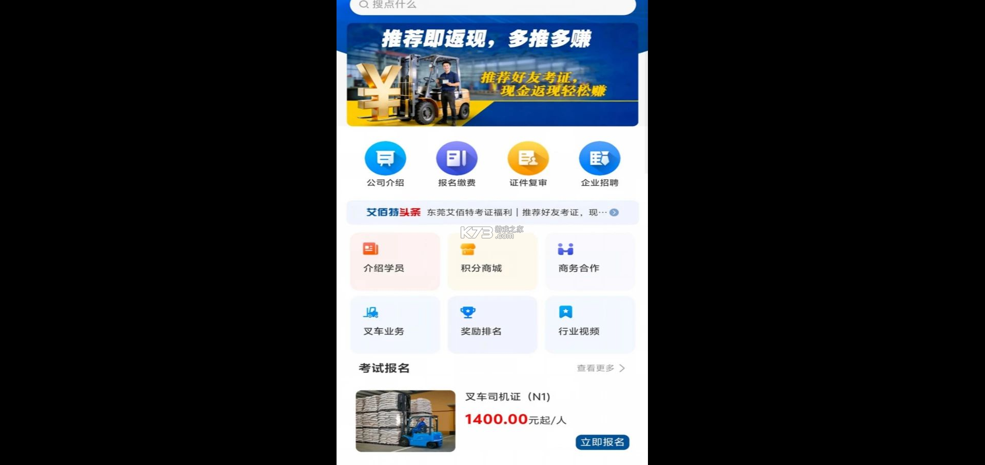艾佰特技能培训 v1.1.5 app下载免费 截图