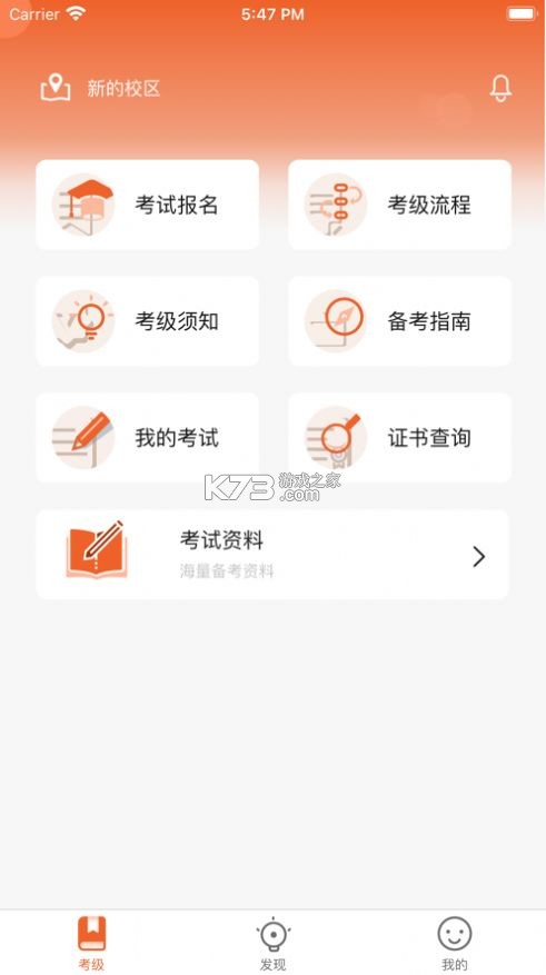 艺术考级考官标准题库 v1.2.0 下载安装app 截图